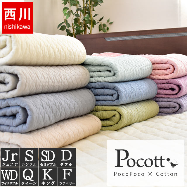 楽天市場】【5/1限定クーポンで11%OFF】西川 簡単置くらく 敷き 楽天市場】【5/1限定クーポンで11%OFF】西川 簡単置くらく 敷き