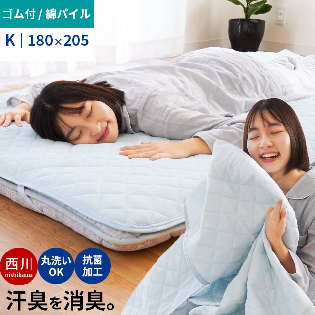 楽天市場】【5/1限定クーポンで11%OFF】西川 簡単置くらく 敷き 楽天市場】【5/1限定クーポンで11%OFF】西川 簡単置くらく 敷き