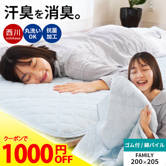 スーパーSALE特設ページ || こだわり安眠館【楽天店】