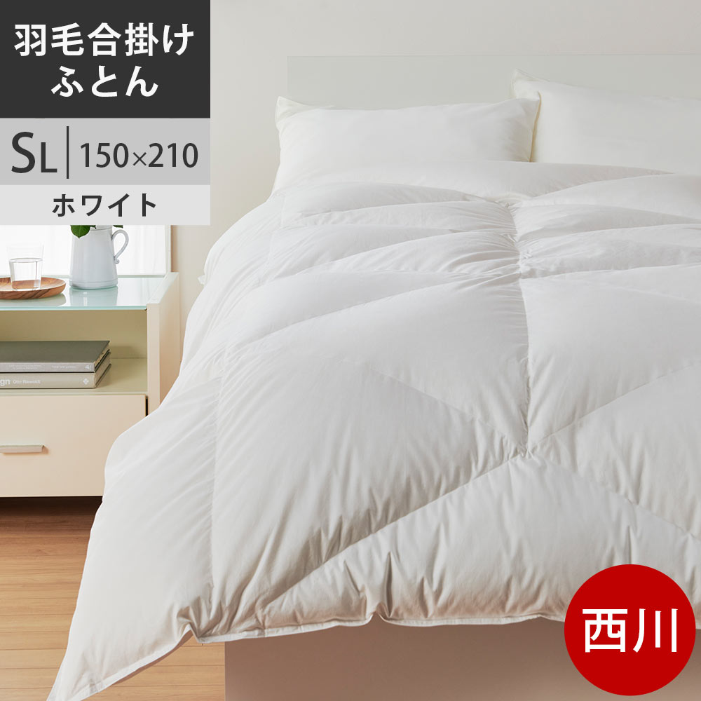 楽天市場】【クーポンで24％OFF】 西川プレミアム 羽毛布団 羽毛