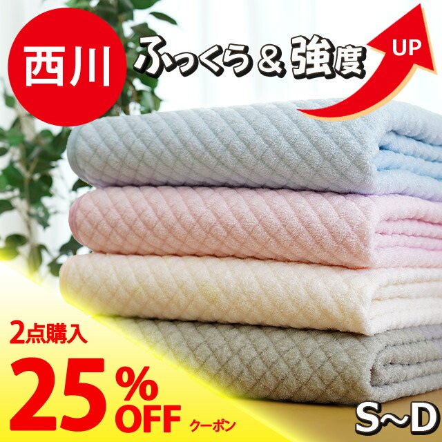 西川 綿100％ パイル タオル地 敷きパッド