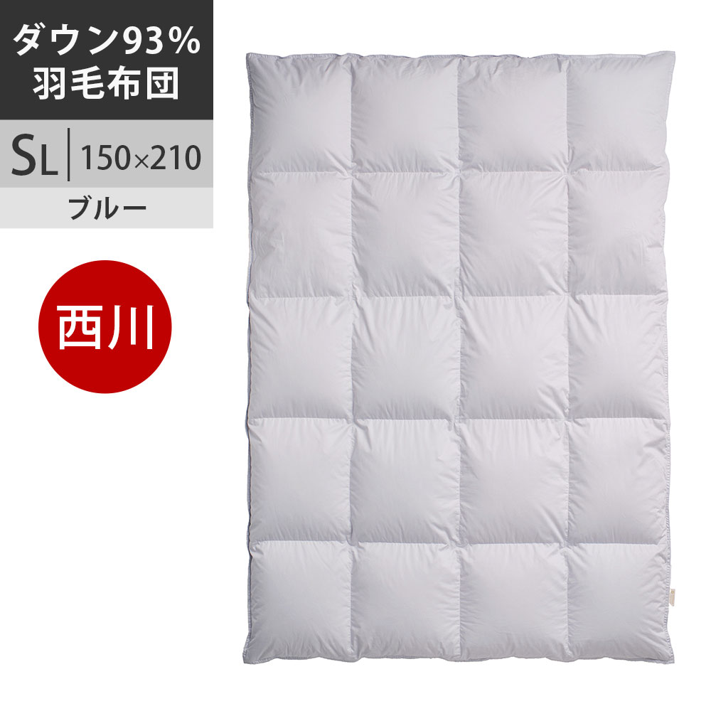寝具専門職店の羽根布団リフォーム 寝具-掛け布団-インテリア・寝具・収納