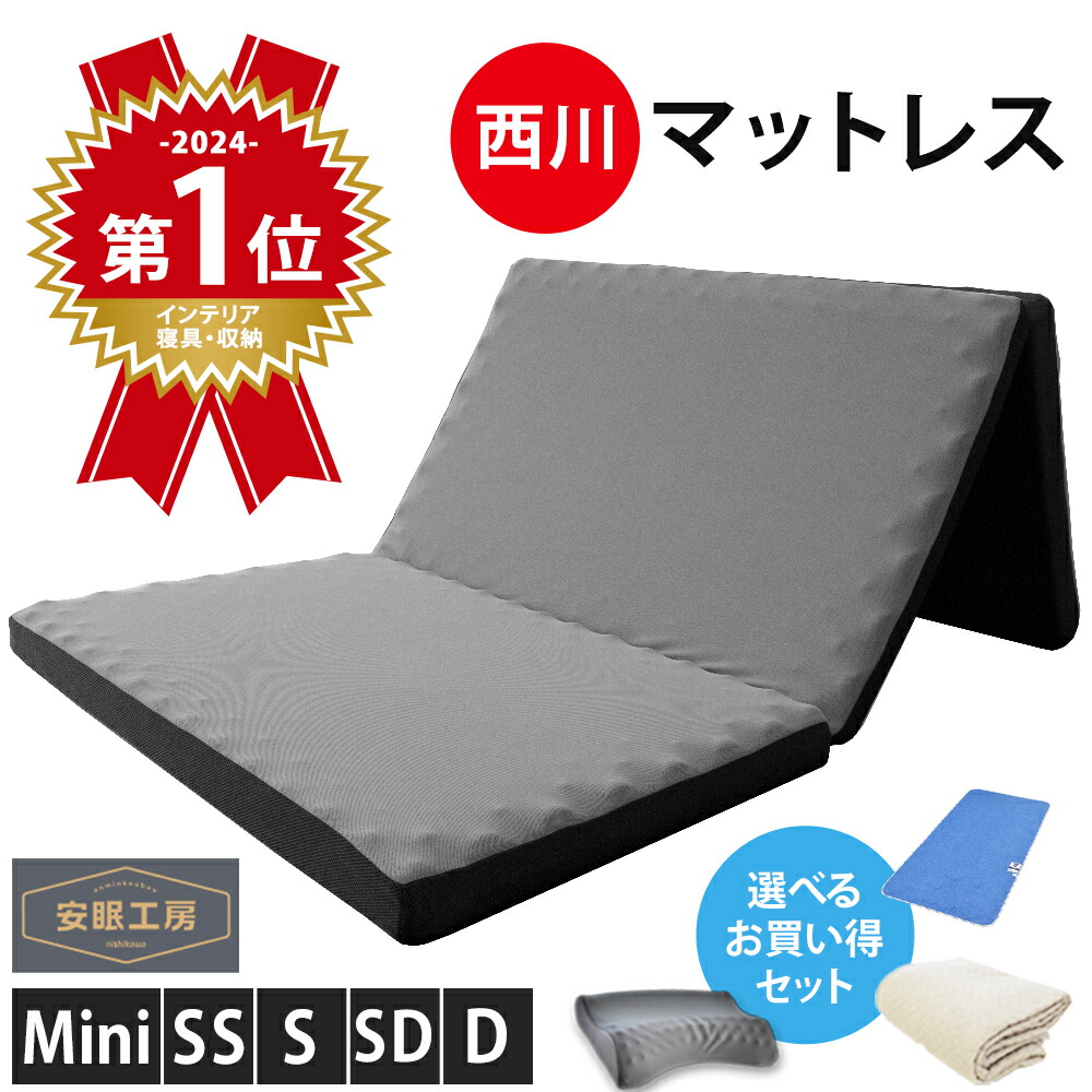 楽天市場】西川 マットレスパッド スヤラ SUYARA ダブル 140×200