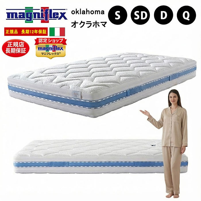マニフレックス セミダブル マットレス DDウイング 楽天市場】【1/9 20時〜ポイント2倍】【 10年保証 】【正規販売店
