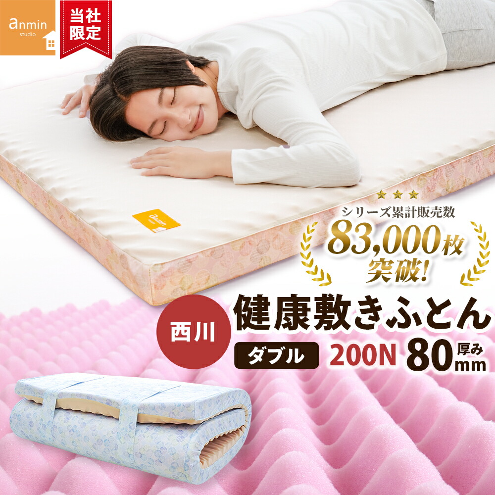 楽天市場】【8日20時〜2H限定10％OFFクーポン】西川 マットレス