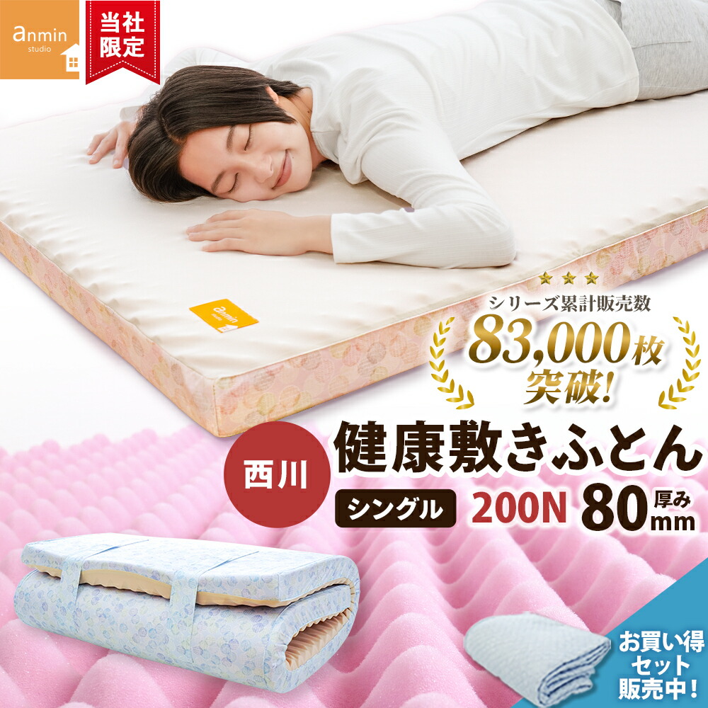 西川産業 体圧分散マットレス セミダブル 100ニュートン ボックス