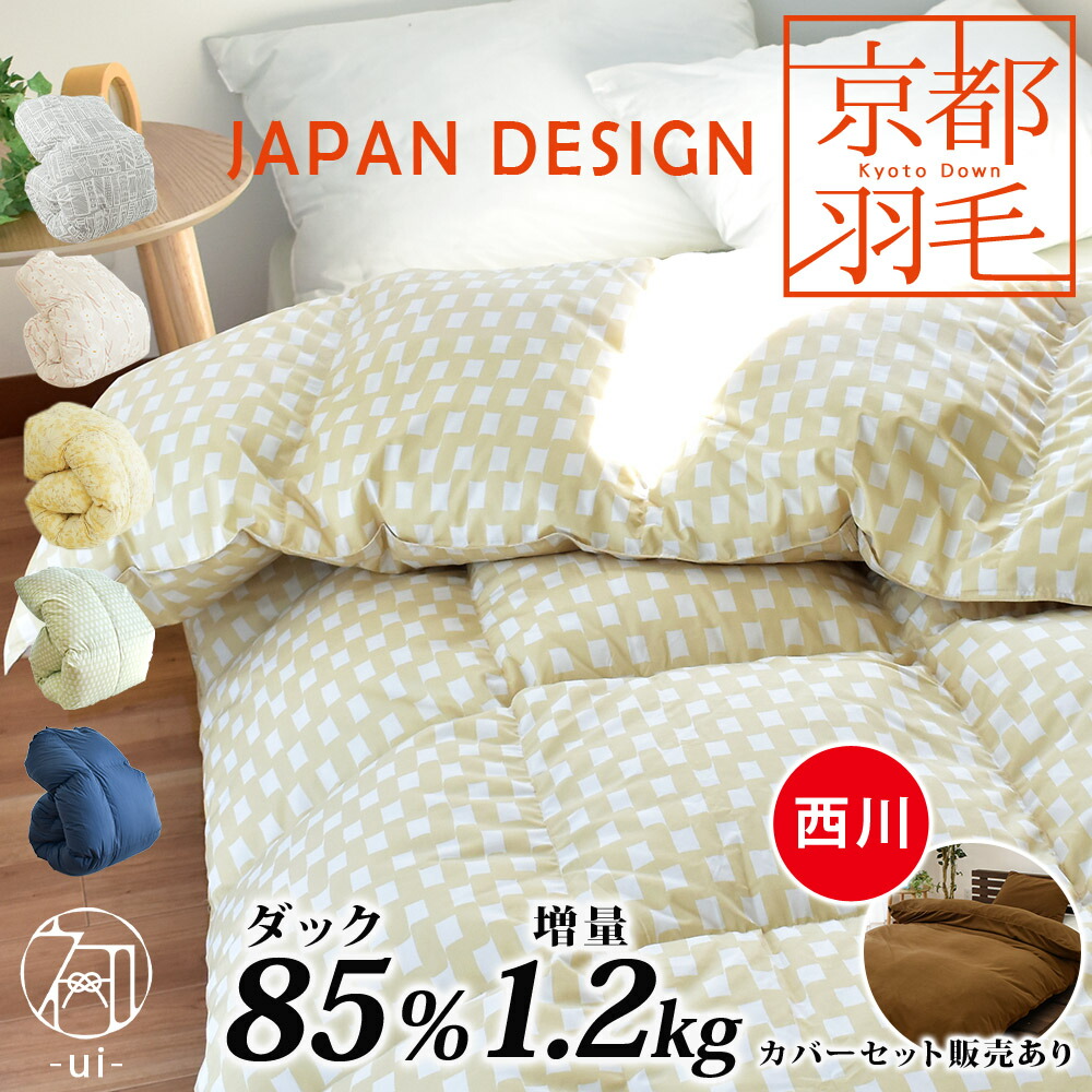 西川　羽毛布団　シングル 西川 羽毛布団 シングル シングルロング 洗える 日本製 昭和西川
