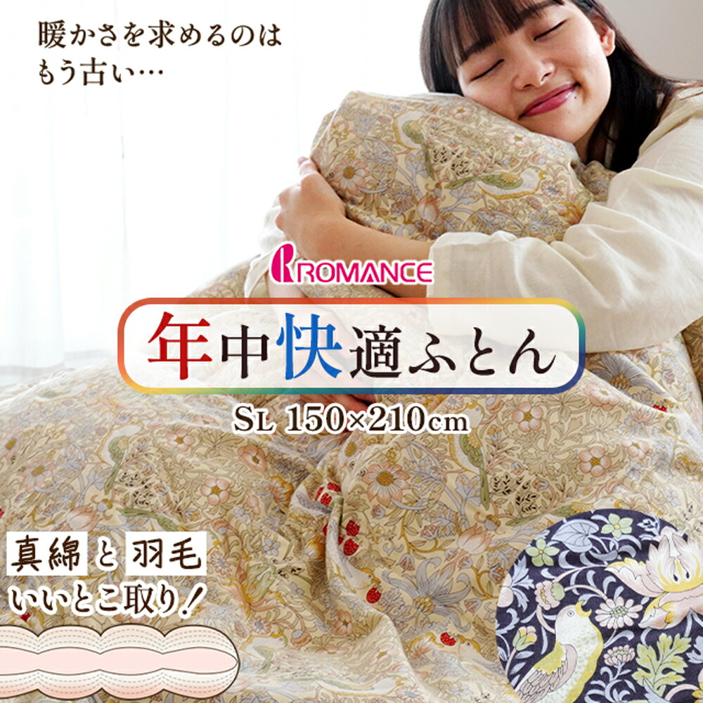 楽天市場】【クーポンで24％OFF】西川プレミアム 掛け布団カバー