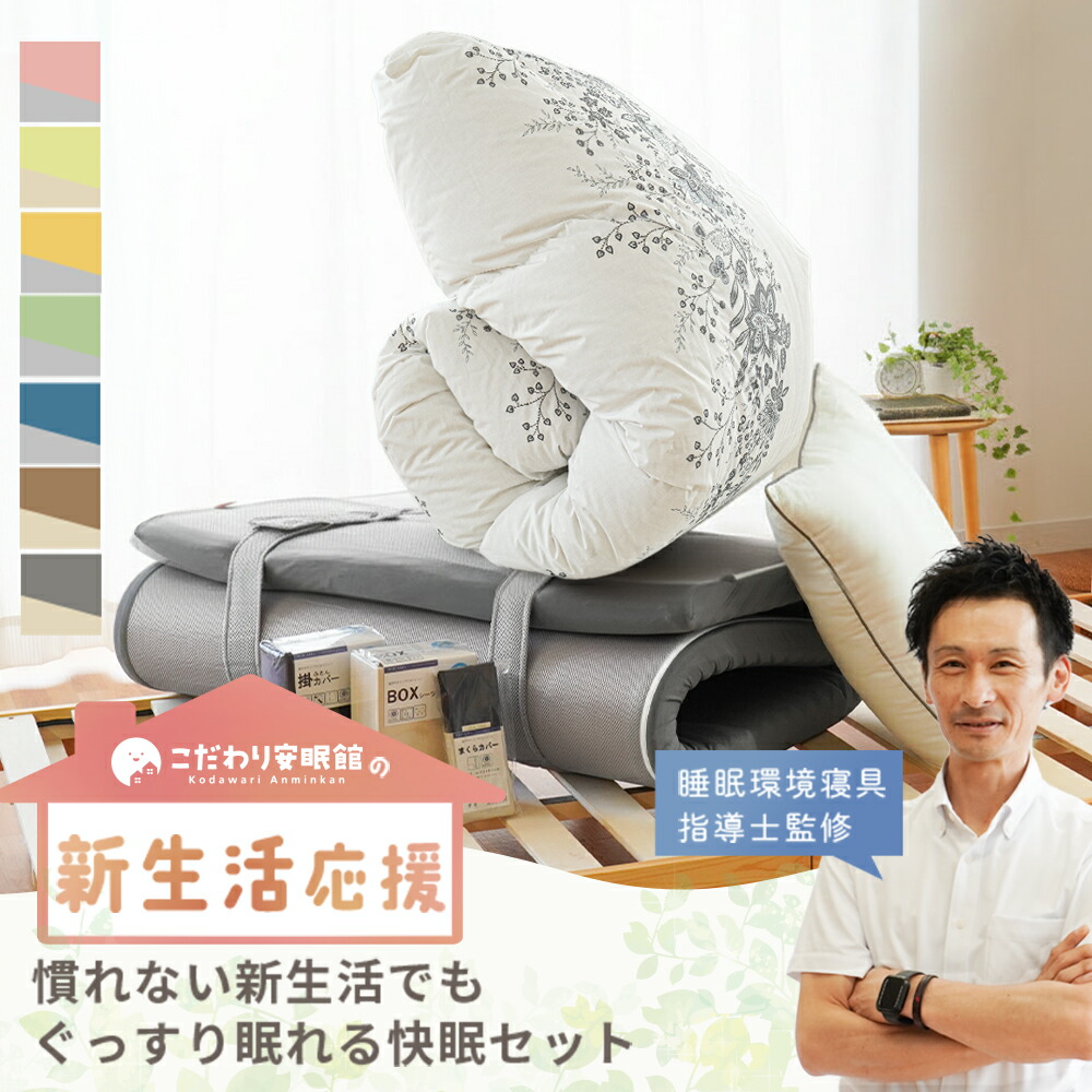 新社会人応援セット