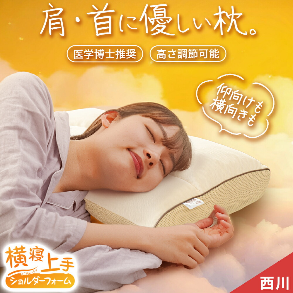 楽天市場】西川 ピローギャラリー 「ぐっすり美人まくら」 約38×52cm