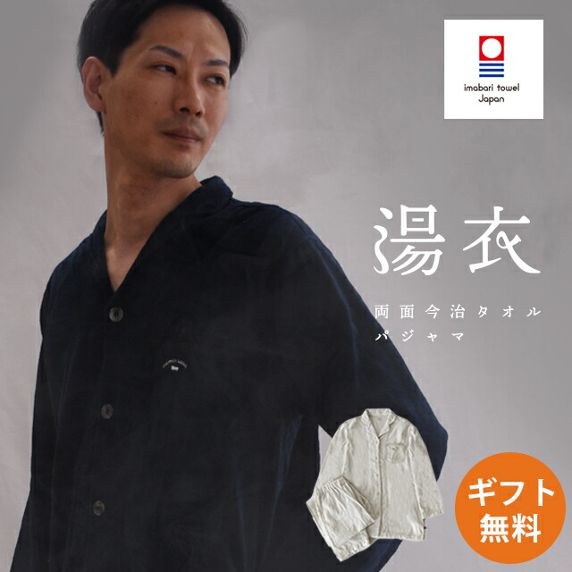 父の日無料ラッピングキャンペーン