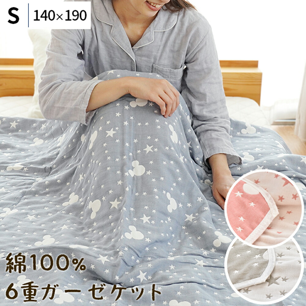 6重ガーゼケット 綿100％ ミッキー かわいい