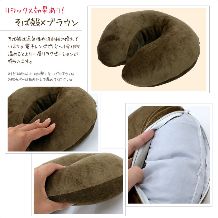 Kodawari Anminkan Neck Pillow Approximately 33 29 9cm