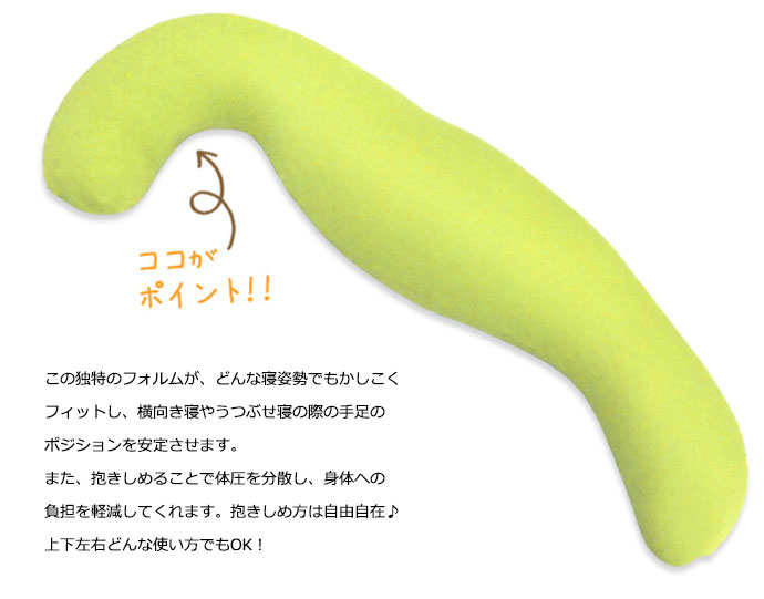 mogu モグ 気持ちいい抱きまくら 本体 カバー付 正規品 パウダービーズ 約50 115 20cm 今人気 気持ちいい抱き枕 gift ギフト 贈り物 マタニティ プレゼント 出産祝い 横向き寝用枕 横向き寝 ビーズ クッション 無地 送料無料