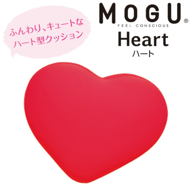 MOGU クッション ハート