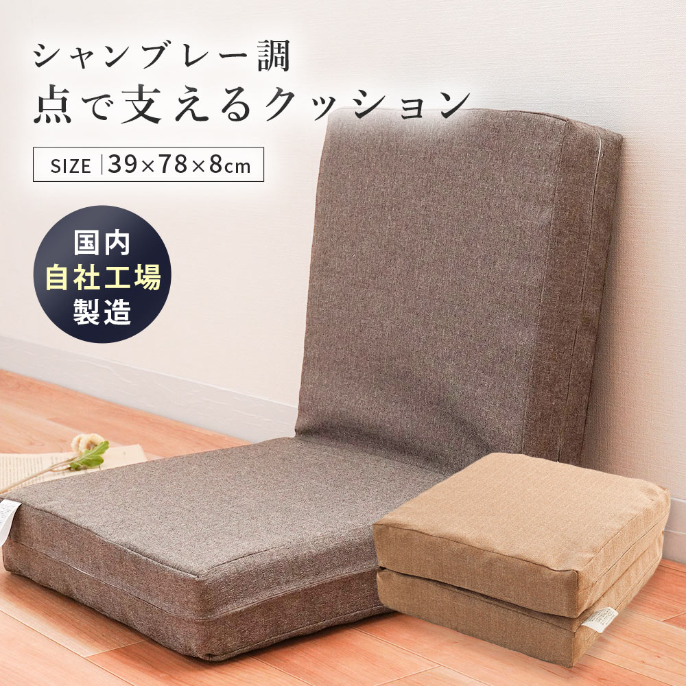 自社製造体圧分散クッション