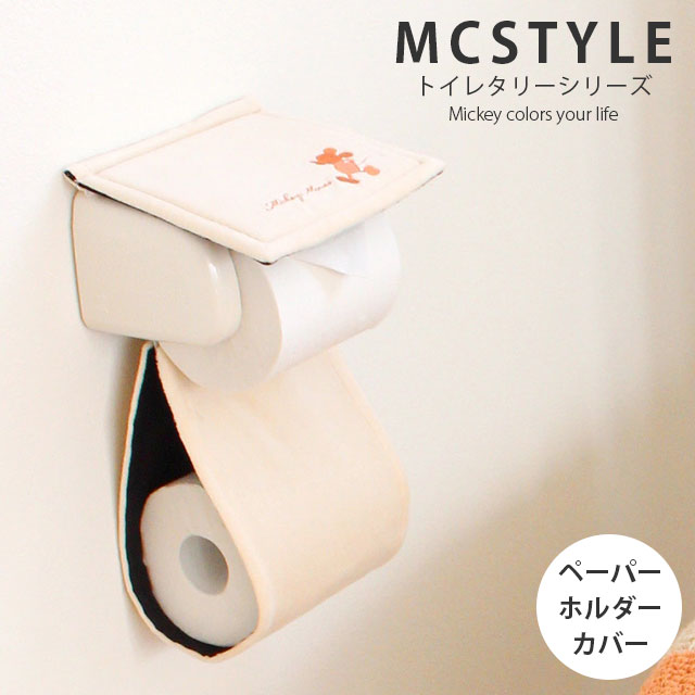 楽天市場 トイレ ペーパーホルダーカバー Mcスタイル 着脱可 ミッキー ミッキーマウス ディズニー シルエット あす楽対応 オレンジ ネイビー こだわり安眠館