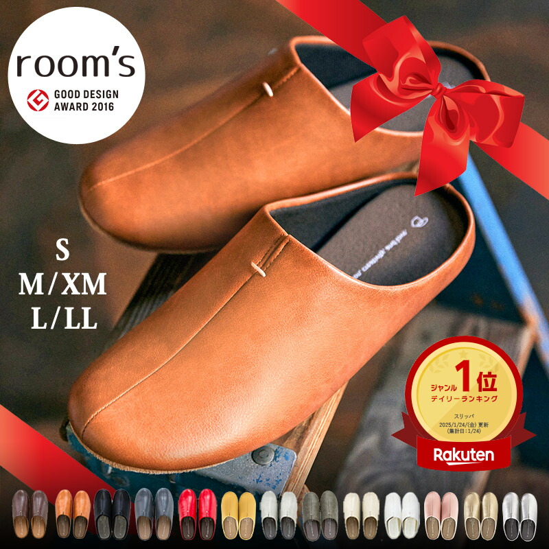 スリッパ room's ルームズ
