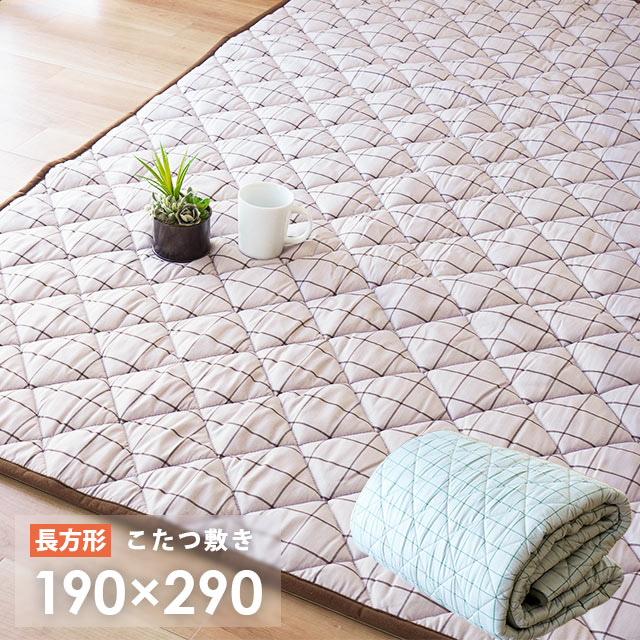 こたつ敷き布団 ラグ ラグマット