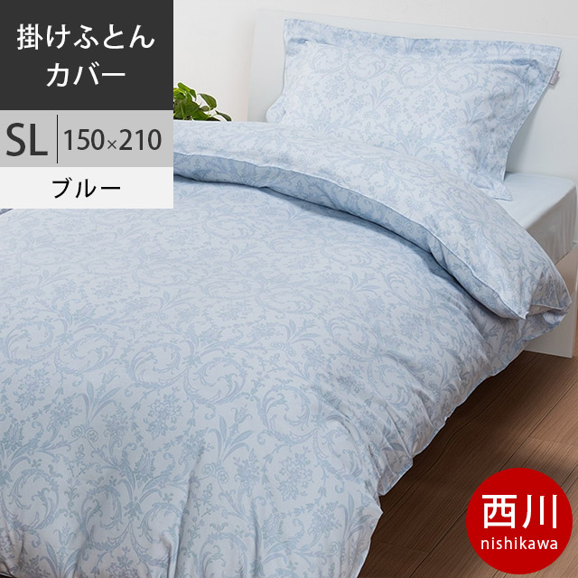 楽天市場】【クーポンで10％OFF】西川 クオリアル 掛けふとん