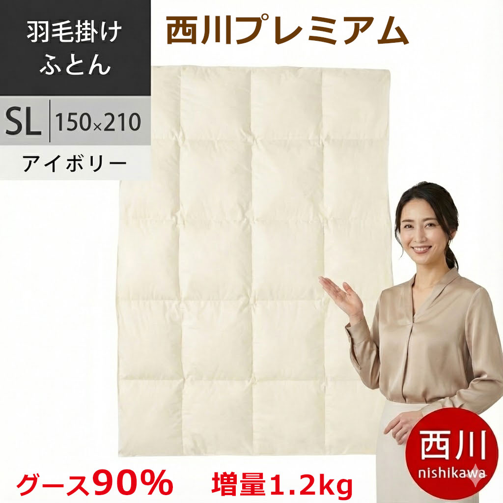 楽天市場】【クーポンで24％OFF】【楽天ランキング1位】西川 西川