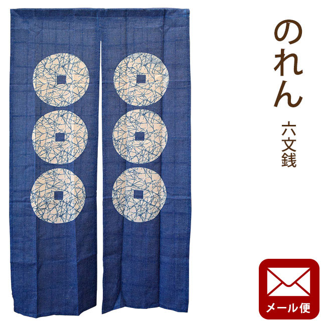 縄のれん文　85×150 cm 楽天市場】【LINE登録で100円OFFクーポン】のれん 古代魚 約85