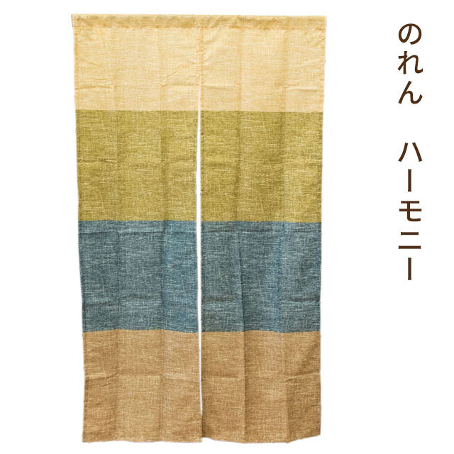 【GWも営業＆出荷】のれん 防炎 ミラーレース イース 約85×150cm 防炎マーク付き ミラー ストライプ アイボリー  マジックテープ付き 送料無料 【あす楽対応】 こだわり安眠館