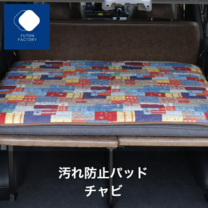 ふとん製造所の車中泊品目売れ筋度合い