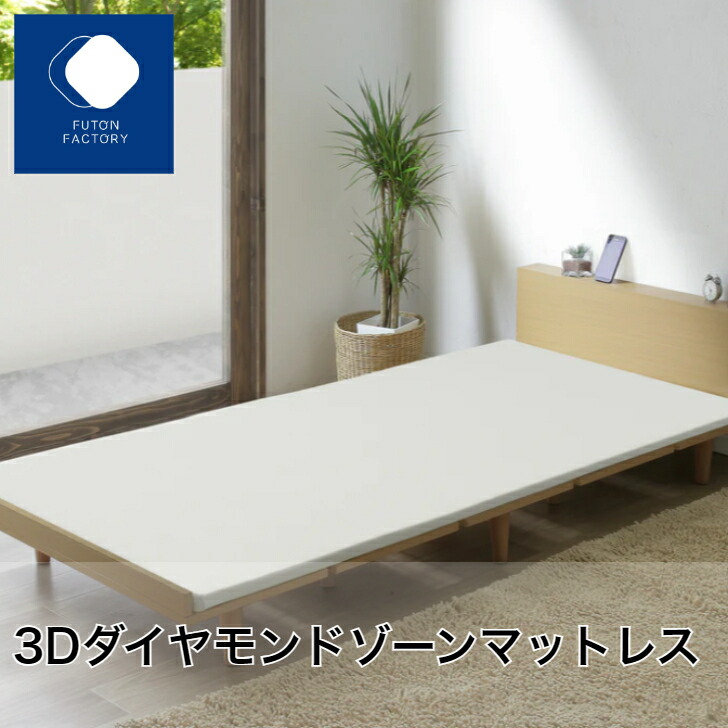 【楽天市場】【ふとんファクトリー公式】 3cm シングル セミダブル ダブル 抗菌 防ダニ 防臭 ラテックス 腰痛 床ずれ 褥瘡予防 介護