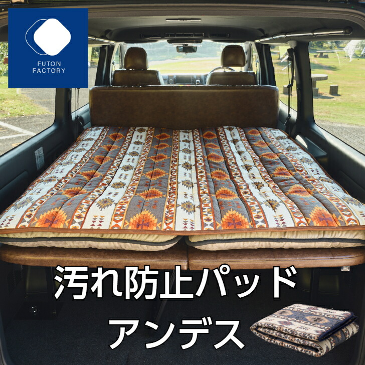 楽天市場】【ふとんファクトリー公式】SPNITO キルトマット 日本