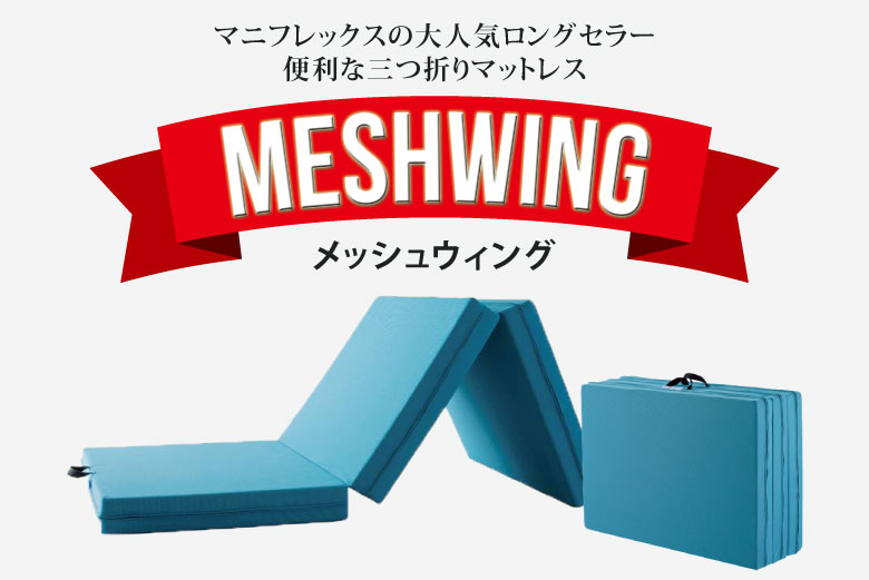 楽天市場】【正規販売店】【10年保証】マニフレックス 高反発 楽天市場】【正規販売店】【10年保証】マニフレックス 高反発