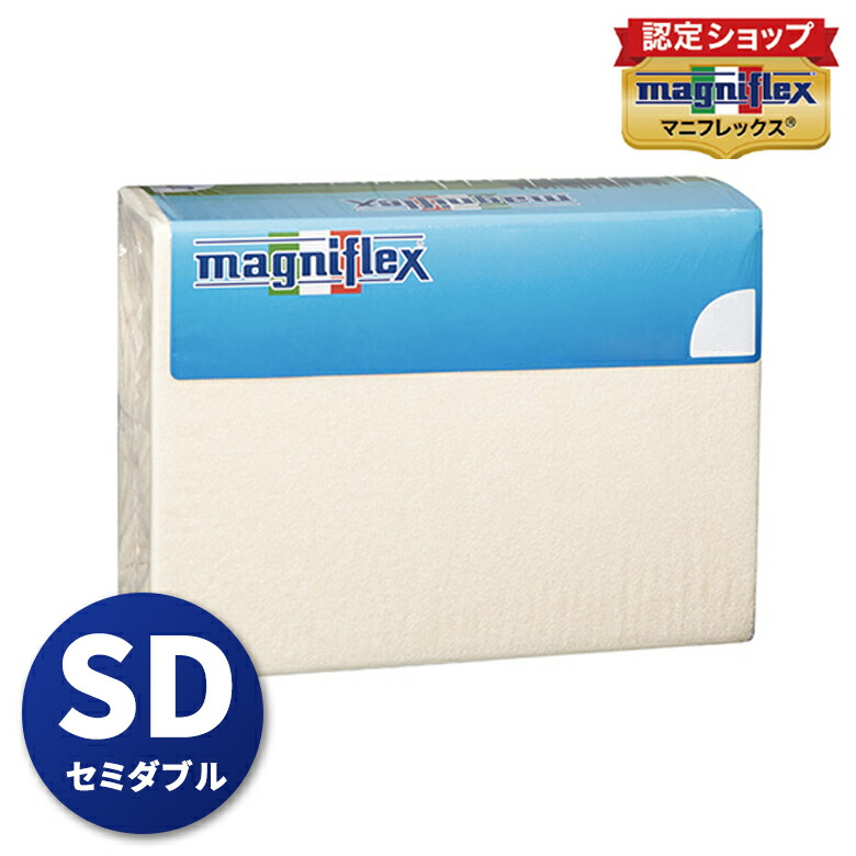 magniflex マニフレックス magni sheet マニシート SD magniflex