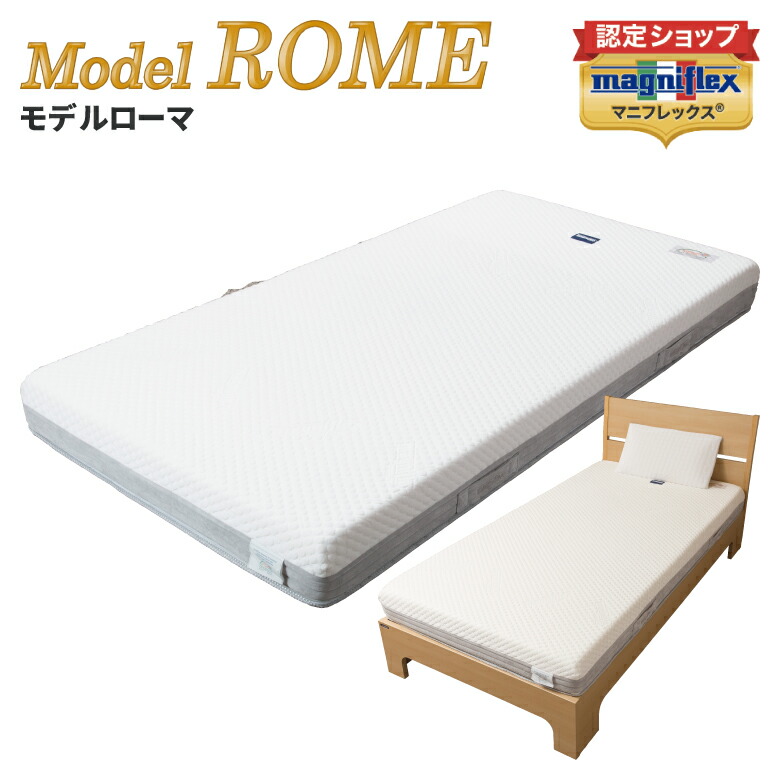 楽天市場】従来型S-Model_II、magniflex マニフレックス12年保証 