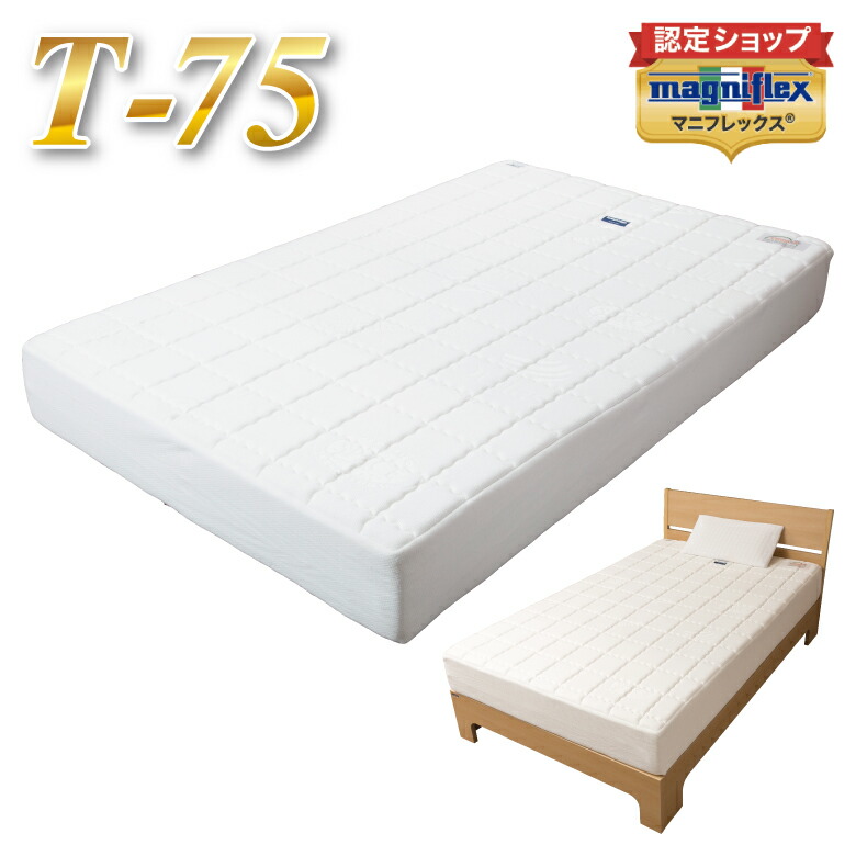 マニフレックス・マットレススーパーレイEX ダブル 楽天市場】【マラソンポイント2倍】マニフレックス マットレス