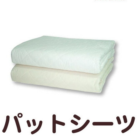 パシーマパットシーツ シングル大いさ 110x210糎 パシーマ敷きパッド 敷き専用 日本製 脱脂綿入ガーゼ敷きキルト パッティング敷き妙 シングル大いさ サニセーフ pasima パシーマ 脱脂綿 ガーゼ 洗い濯ぎ 洗える アレルギー反応 アトピー 無付け加える 敷き妙 インテリア・寝具・収納-寝具