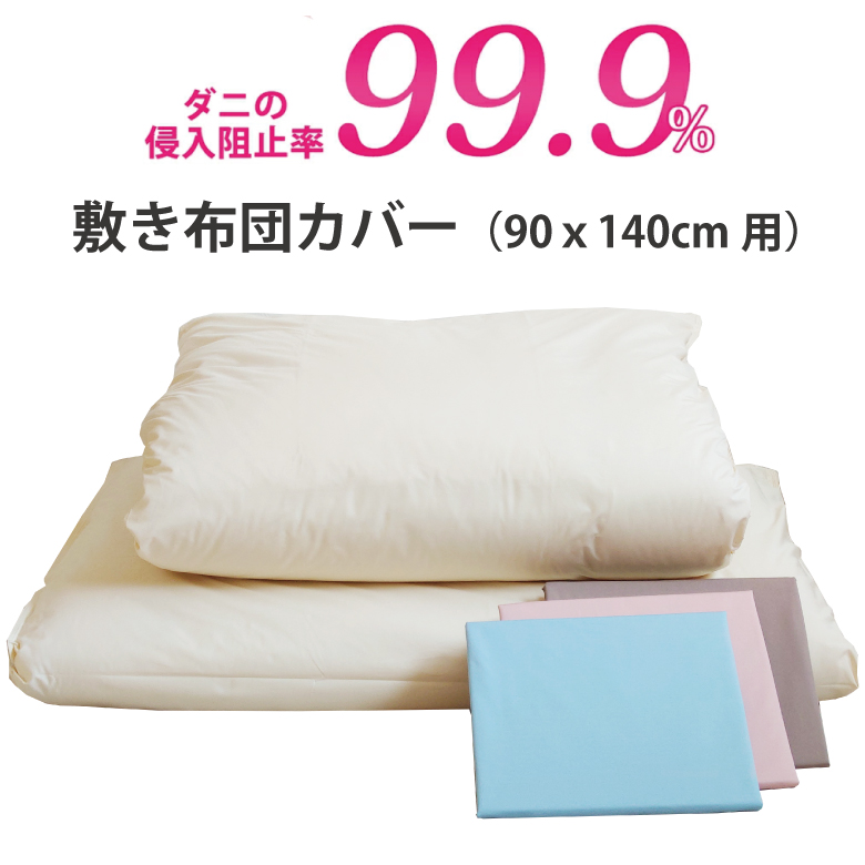 楽天市場】【羽毛 掛け布団 キッズサイズ 120X140cm】 羽毛布団