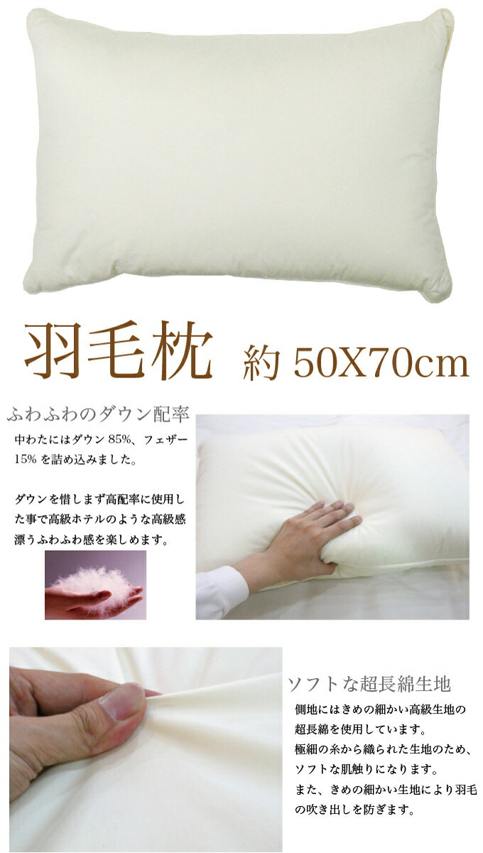 Futonhouse Japan Made Large Feather Pillow Umoumakura Down