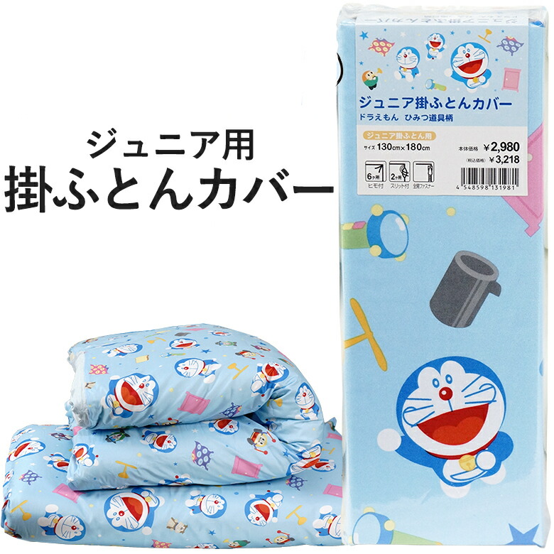 新品! [ジャックバニー] FW用ヘッドカバー 【ドラえもんの