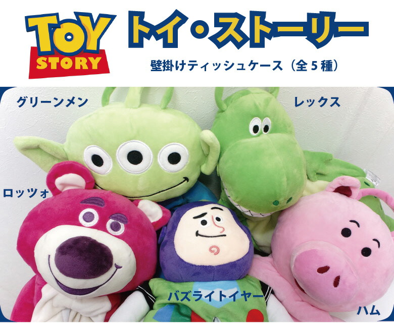 楽天市場 トイストーリー ハム 壁掛けティッシュケース 箱タイプ可 ピッグ ブタ 豚 ぶた Toy Story カワイイ ラッピング可 布団とパジャマ ふとんハウス
