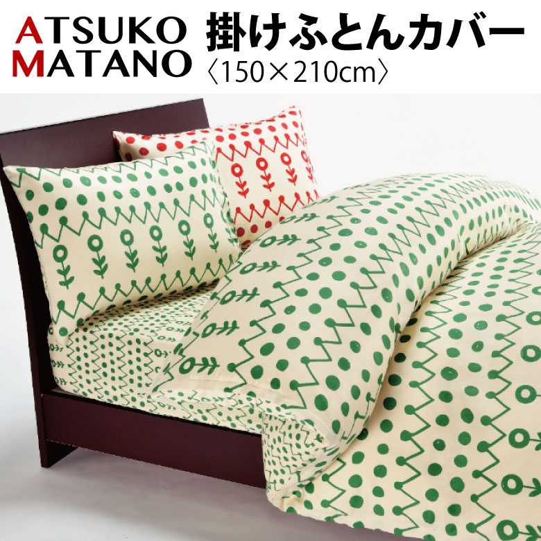 Futonhouse Mt6020 Floral Design Green Red Black Matano Astusko