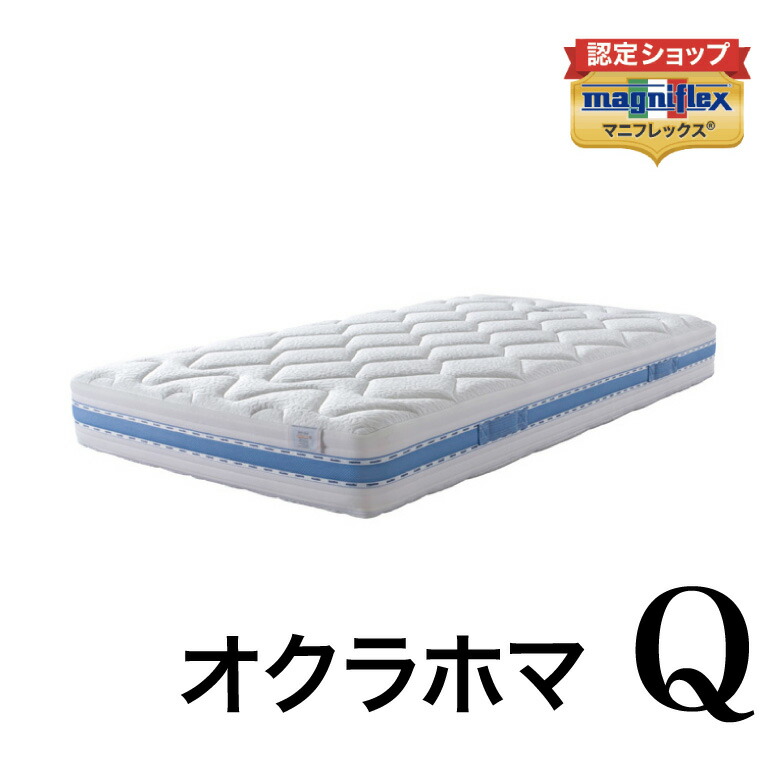 マニフレックスマットレスオクラホマ シングル 楽天市場】マニフレックス オクラホマ シングルサイズ