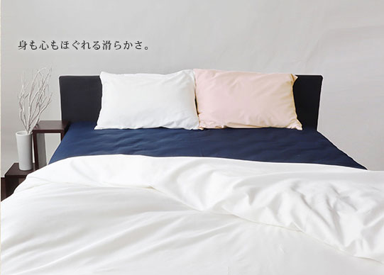 「80スーピマ超長綿」 両面無地掛けふとん押しかぶせる シングル大いさ 150x210糎 綿100％ 日本製 寝具-掛け布団カバー-インテリア・寝具・収納
