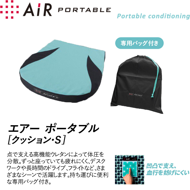 楽天市場 西川エアー Air エアーポータブル クッションs カーブs 40 40 5cm 専用ケース付き Ai0510 Hdb 布団とパジャマ ふとんハウス