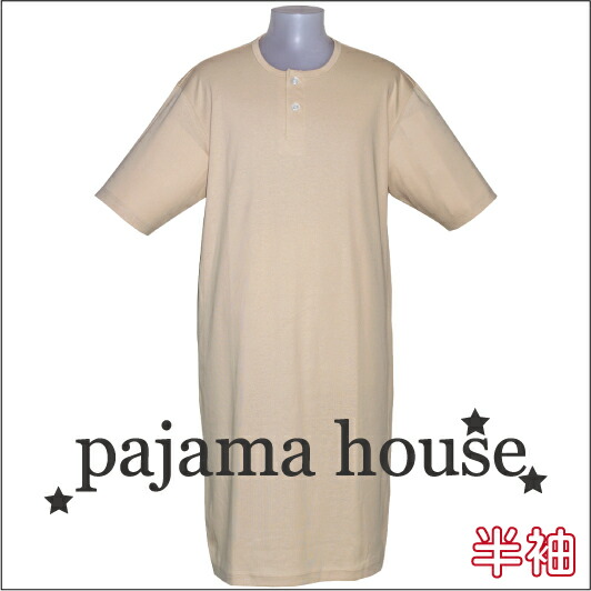 Pajama House パジャマハウス スムース無地 Tシャツタイプ 半袖メンズスリーパー 2bシリーズ 半袖 ベージュ 日本製 かぶりタイプ 羽織り 寝間着 コットン100 春秋夏用 パジャマ ナイトウェア関連商品 Crunchusers Com