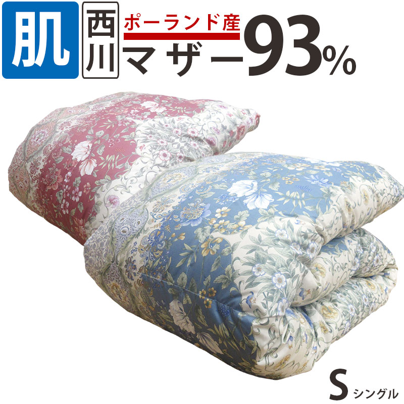 京都西川　ローズシリーズ　羽毛布団　新品 楽天市場】【楽天最安値に挑戦】京都西川 ローズ羽毛布団 冬用
