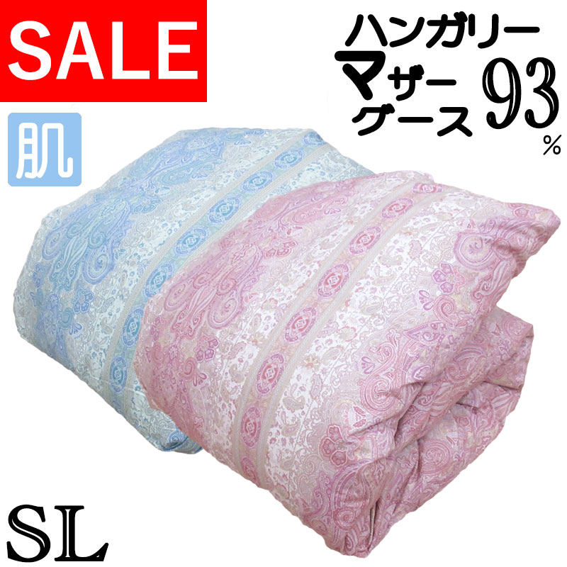 【SALE】 西川カバーセットがお得♪ マザーグース 羽毛肌掛布団 シングル ハンガリーマザーグース93％ DP400以上 立体キルト 0.5kg 0.4kg タキリビング ロイヤルゴールドラベル 夏用 羽毛掛布団 肌布団 シングルロング 羽毛ふとん 超長綿 60サテン 日本製 甲州羽毛 送料無料｜ふとん伊月 徳島 三軒屋店