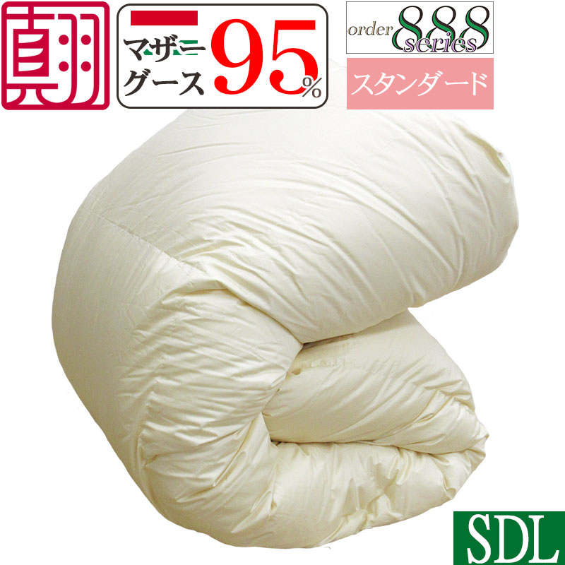【オーダー888シリーズ】【河田フェザー】羽毛布団 ハンガリー産 ホワイトマザーグース95% セミダブル 170×210cm ダウンパワー450以上 1.4kg【真羽毛】日本製 ツインキルト 最高級 マザーグース 95% 80番手 サテン ケチケメート 綿 羽毛掛け布団/送料無料/北海道送料無料