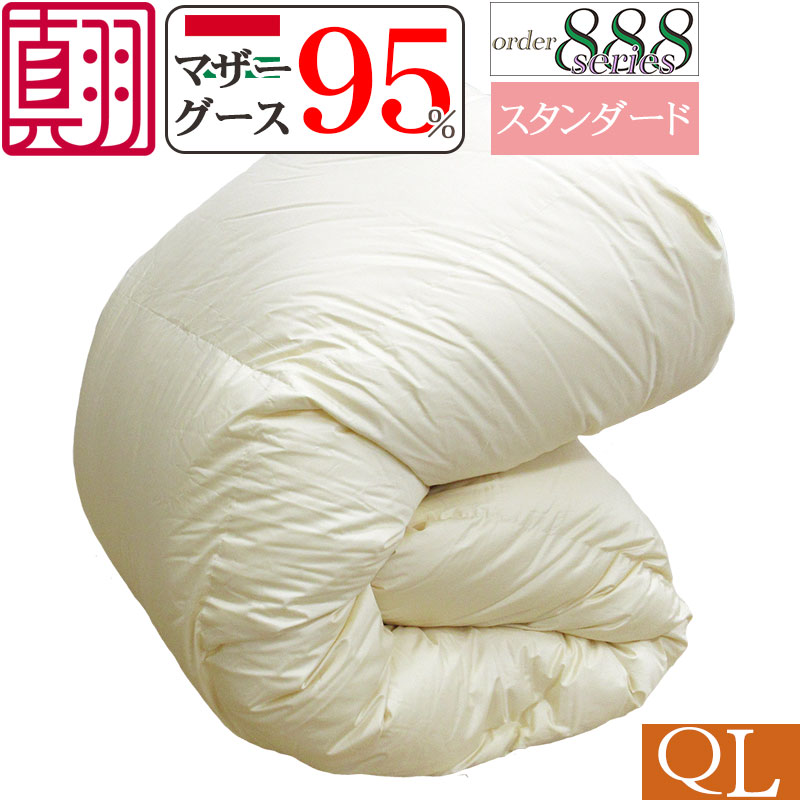 【オーダー888シリーズ】【河田フェザー】羽毛布団 ハンガリー産 ホワイトマザーグース95% クイーン 210×210cm ダウンパワー450以上 1.9kg【真羽毛】日本製 ツインキルト 最高級 マザーグース 95% 80番手 サテン ケチケメート 綿 羽毛掛け布団/送料無料/北海道送料無料