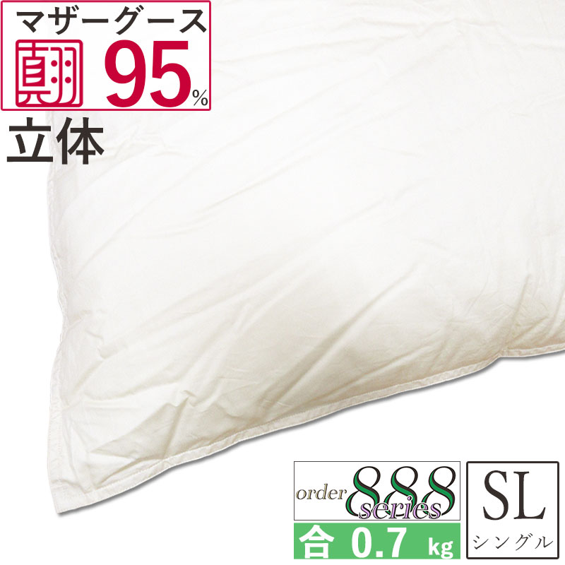 【オーダー888シリーズ・合】【河田フェザー】羽毛合布団 ハンガリー産 ホワイトマザーグース95% シングル 150&times;210cm ダウンパワー450以上 0.7kg【真羽毛】日本製 立体キルト 最高級 マザーグース 95% 80番手 サテン ケチケメート 綿 ダウンケット｜ふとん伊月 徳島 三軒屋店
