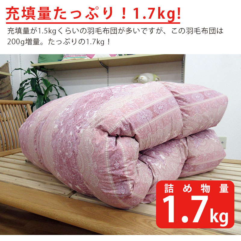 71％以上節約 カバー付き 羽毛布団 マザーグース93％ ダブル DP420以上 1.7kg 西川 羽毛掛布団 ダブルロング DL 420dp ダウンパワー420  立体キルト 羽毛ふとん ホワイトマザーグース グース 日本製 西川カバー 軽量 増量 SALE セール sociedad.com.ar